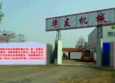 點(diǎn)擊查看詳細(xì)信息<br>標(biāo)題：華友機(jī)械公司大門 閱讀次數(shù)：13814